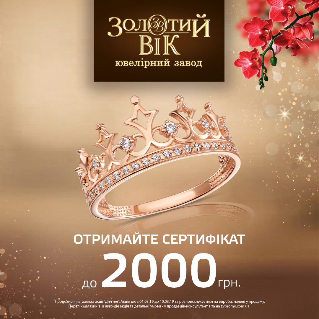 Золотий Вік Магазин